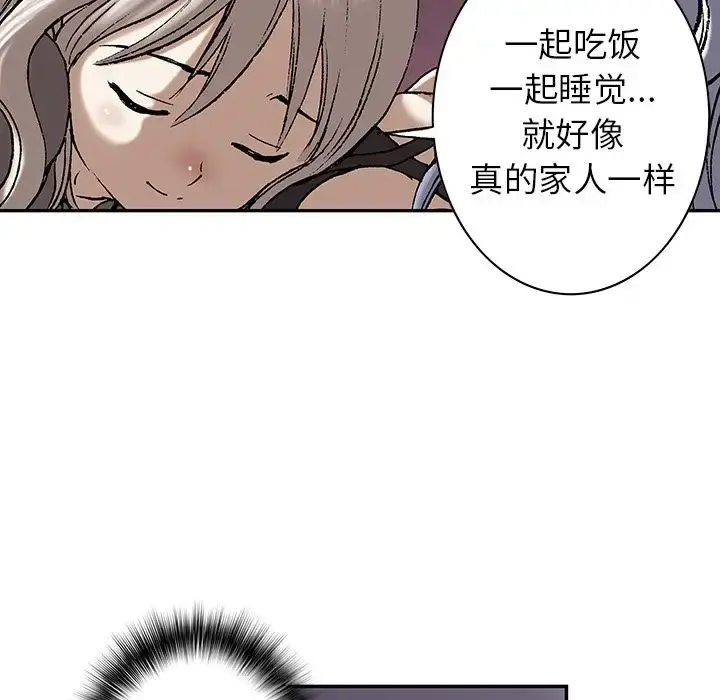 深海兽 第45章 第79页