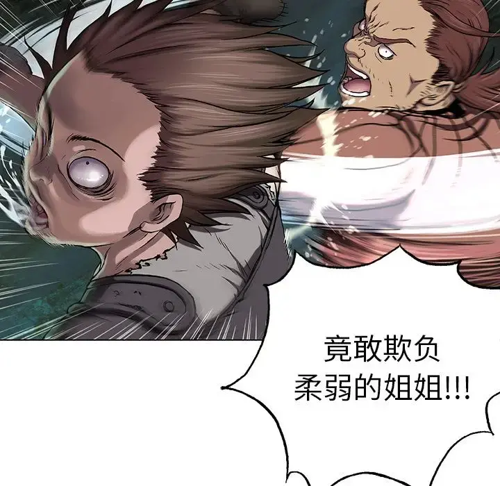 深海兽 第45章 第13页
