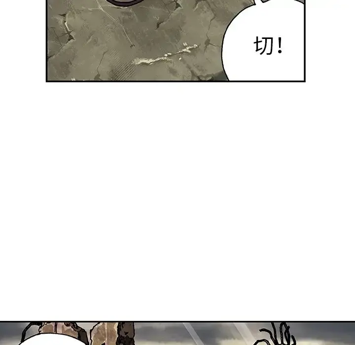 深海兽 第45章 第109页