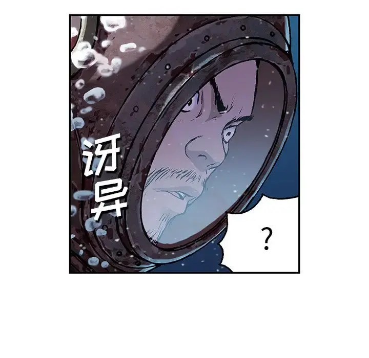 深海兽 第45章 第32页