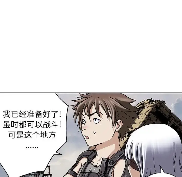 深海兽 第45章 第112页