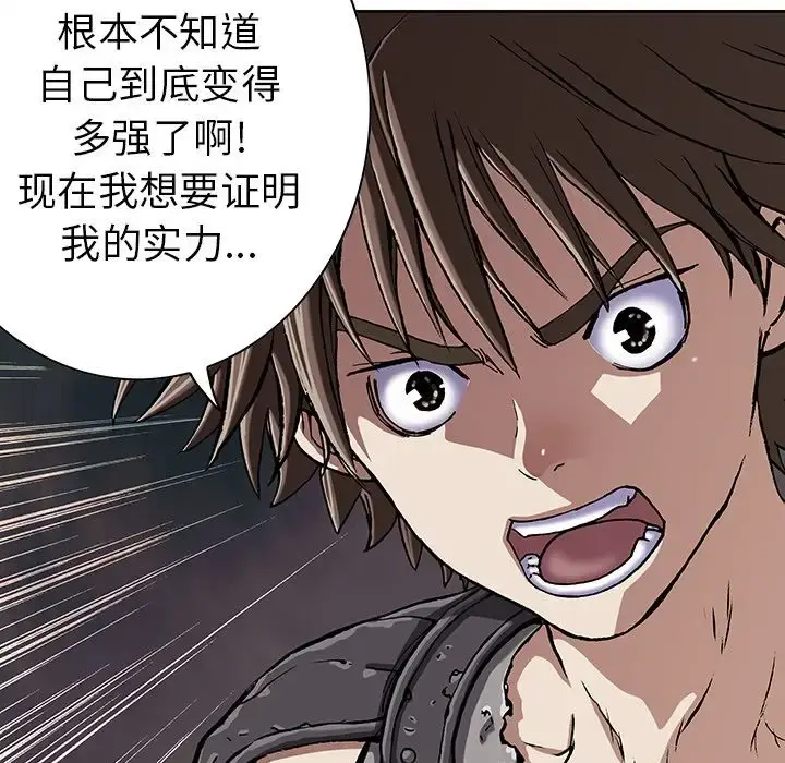 深海兽 第45章 第117页