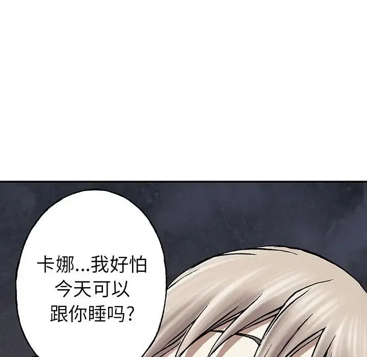 深海兽 第45章 第64页
