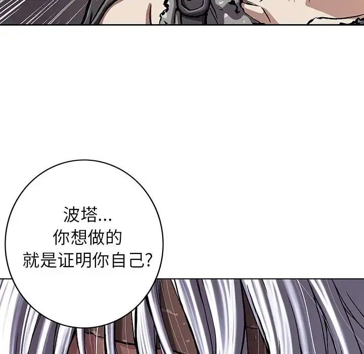 深海兽 第45章 第118页