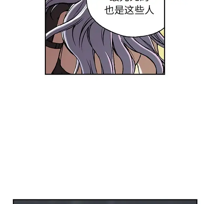 深海兽 第45章 第125页