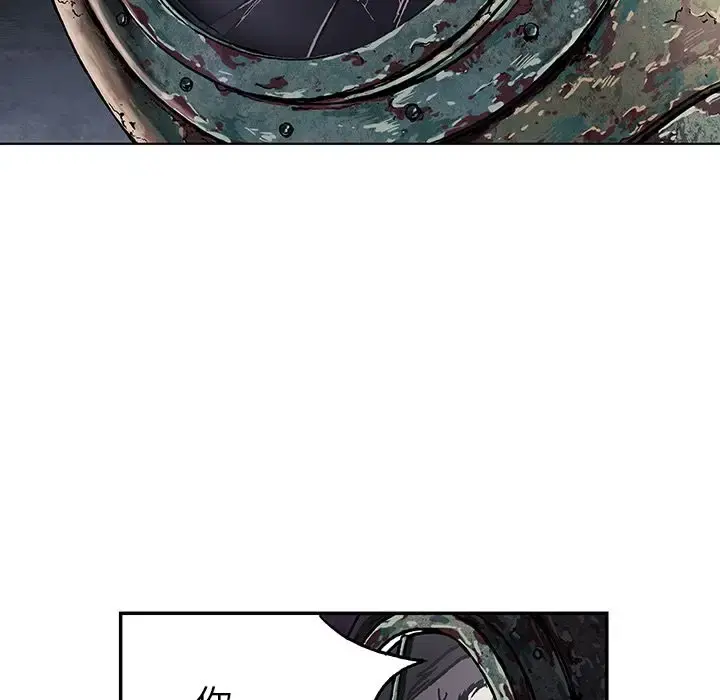 深海兽 第45章 第43页