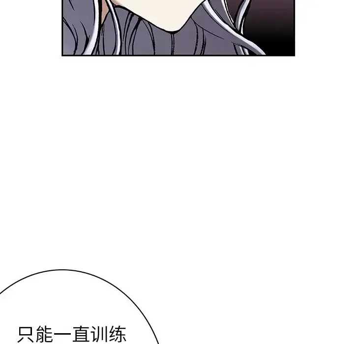 深海兽 第45章 第116页