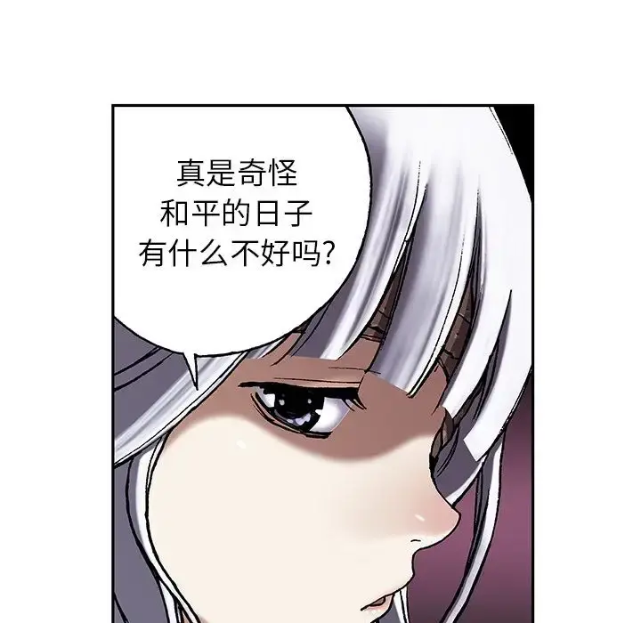 深海兽 第45章 第115页