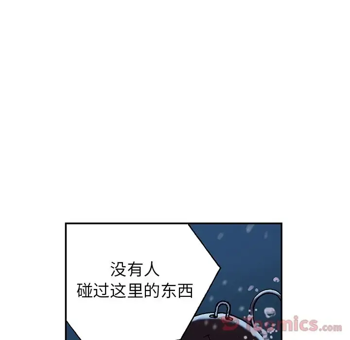 深海兽 第45章 第28页