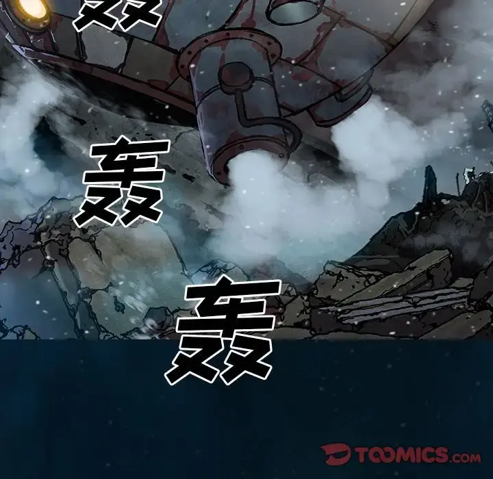 深海兽 第61章 第7页