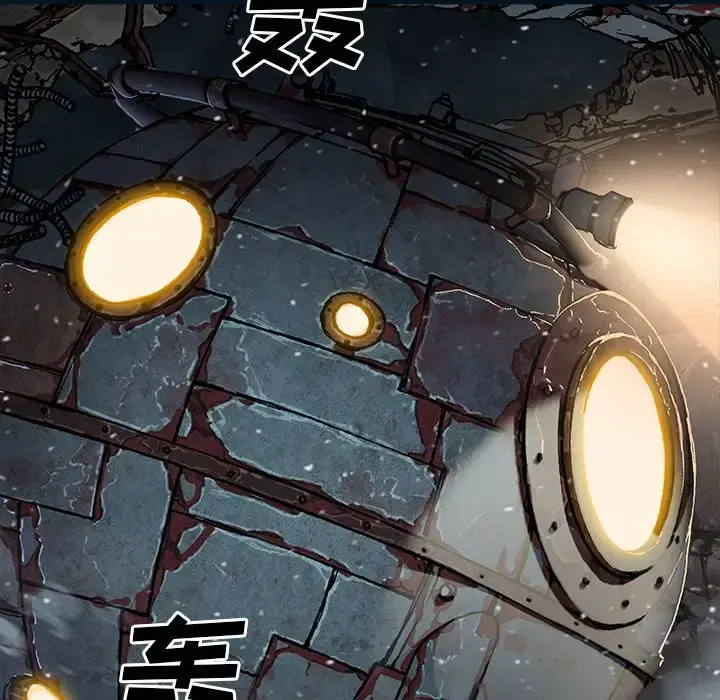 深海兽 第61章 第6页