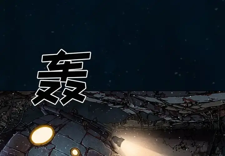 深海兽 第61章 第4页