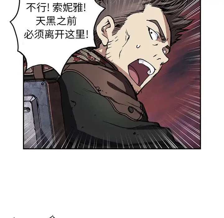 深海兽 第61章 第22页