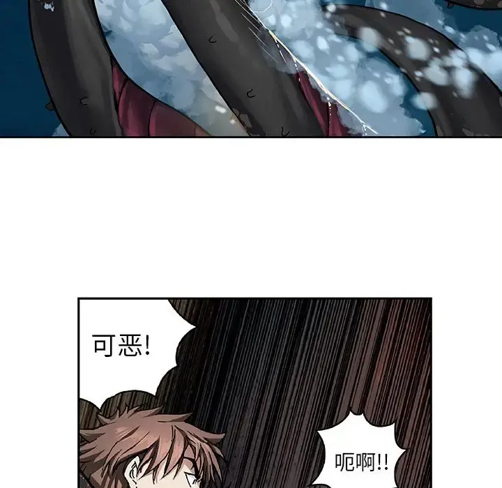 深海兽 第61章 第48页