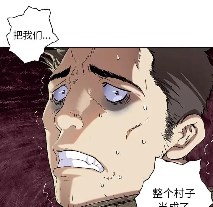 深海兽 第61章 第28页