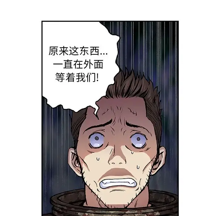 深海兽 第61章 第52页