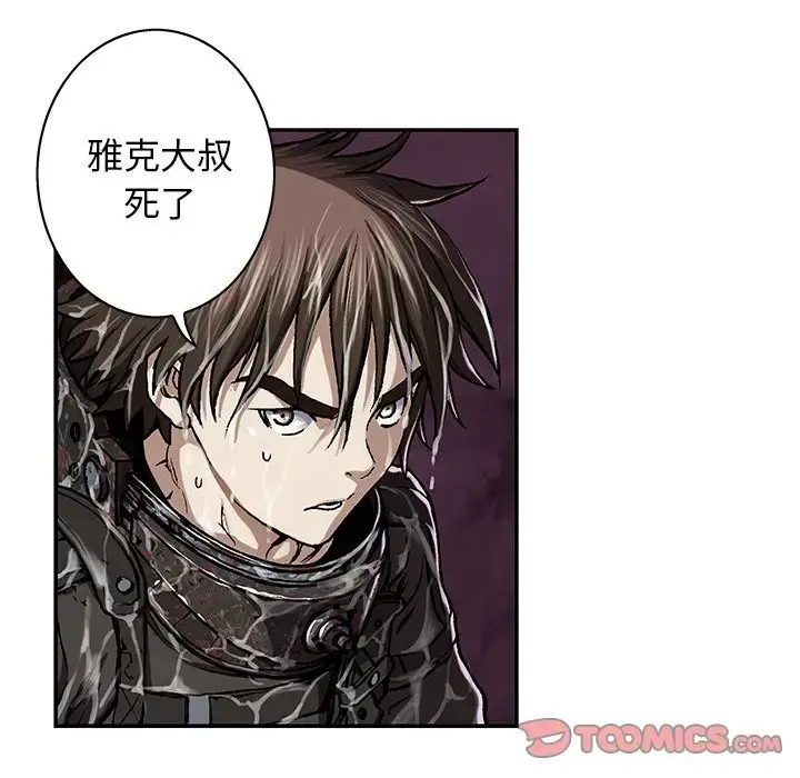 深海兽 第61章 第17页