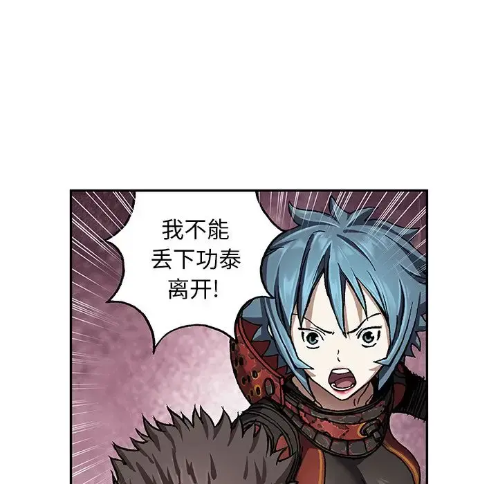 深海兽 第61章 第24页