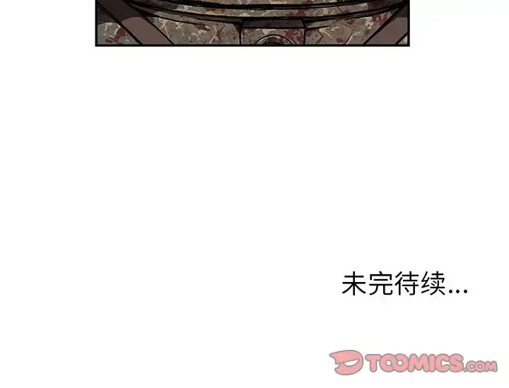 深海兽 第61章 第53页