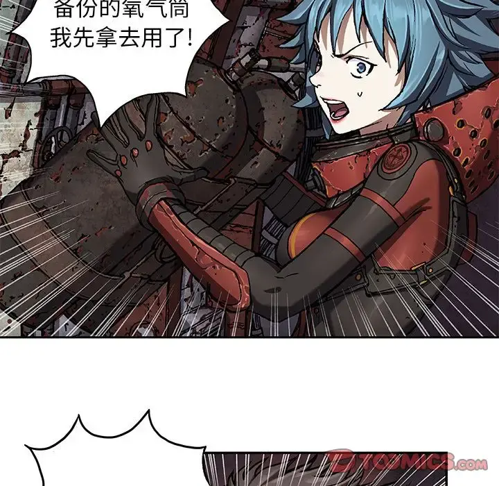 深海兽 第61章 第21页
