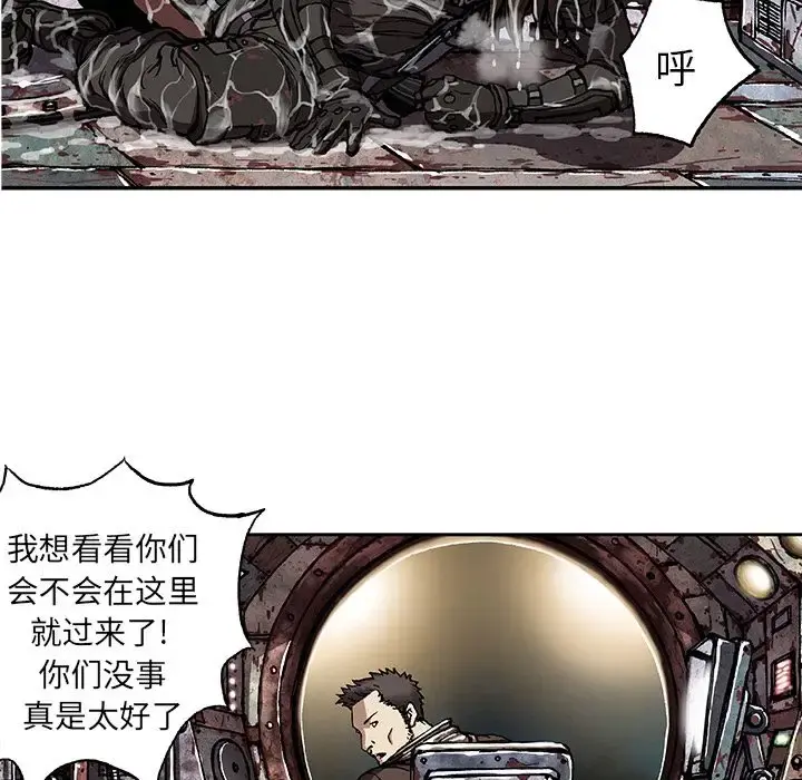深海兽 第61章 第14页