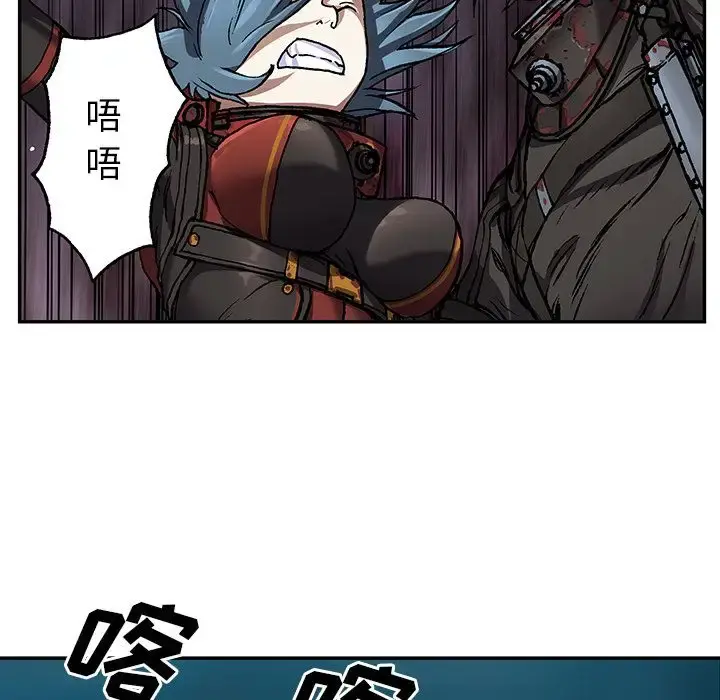 深海兽 第61章 第44页