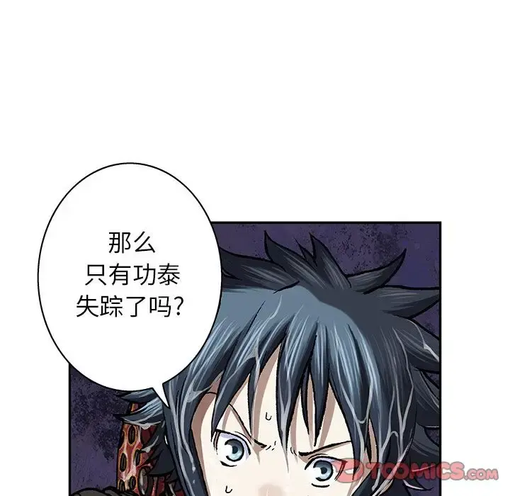 深海兽 第61章 第19页