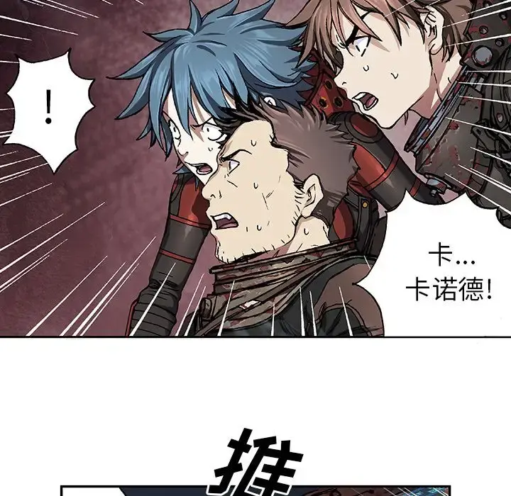深海兽 第61章 第38页