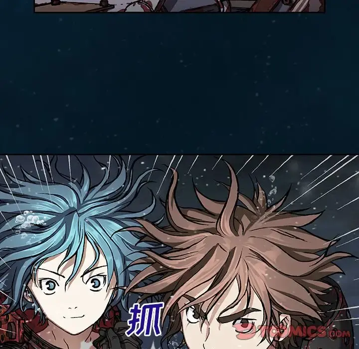 深海兽 第61章 第9页