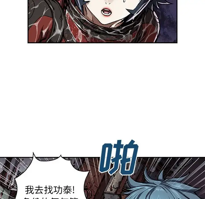 深海兽 第61章 第20页
