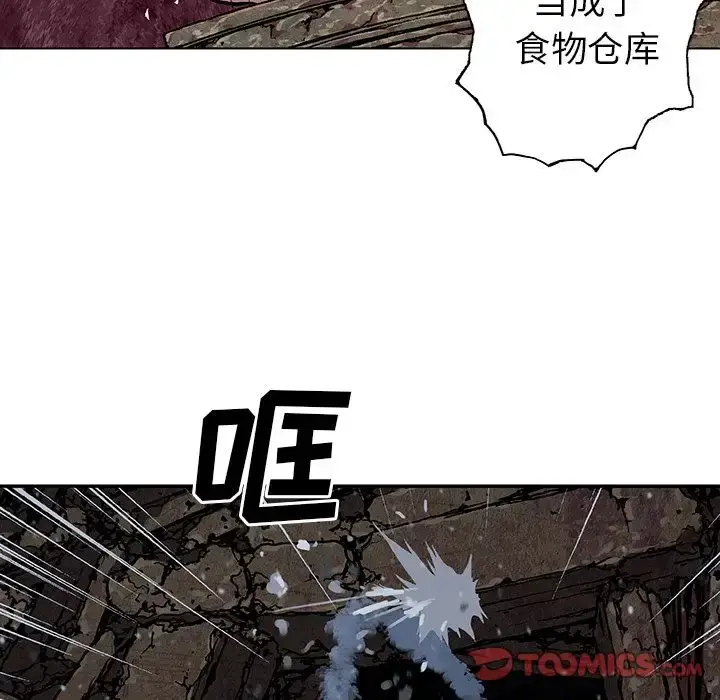 深海兽 第61章 第29页