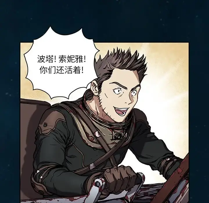 深海兽 第61章 第8页