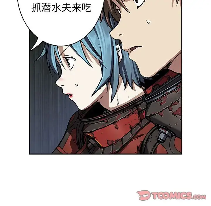 深海兽 第61章 第27页