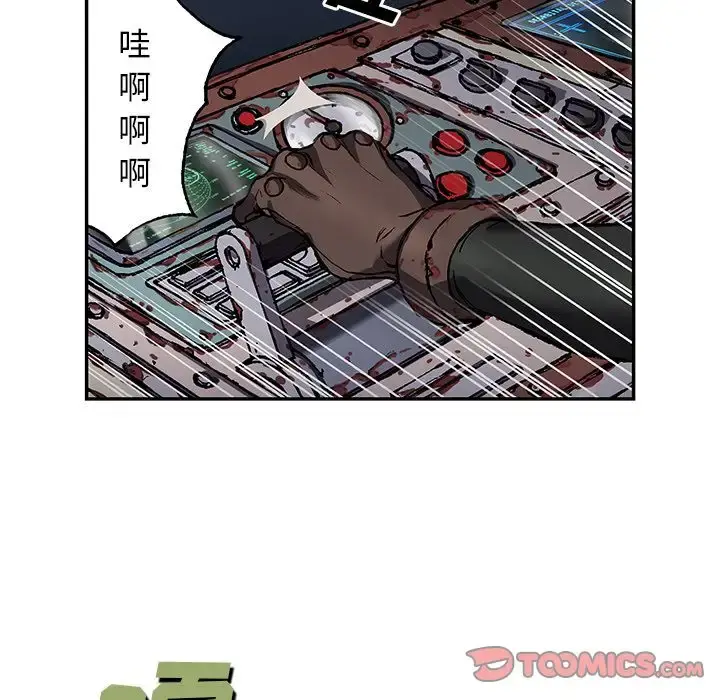 深海兽 第61章 第39页