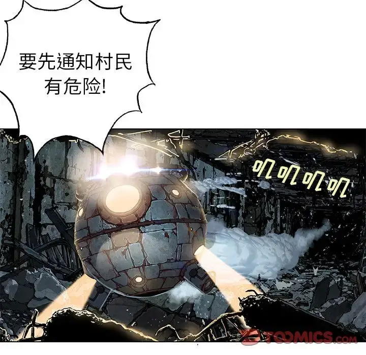 深海兽 第61章 第23页