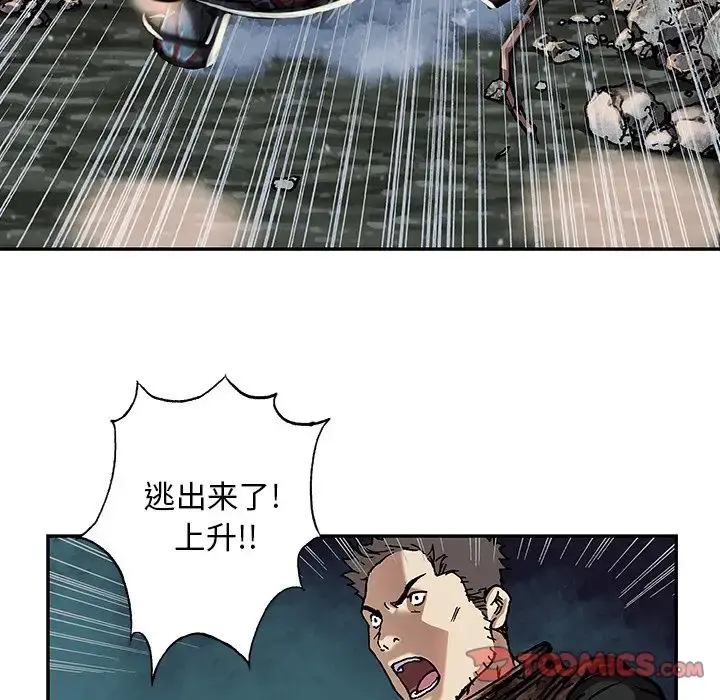 深海兽 第61章 第31页