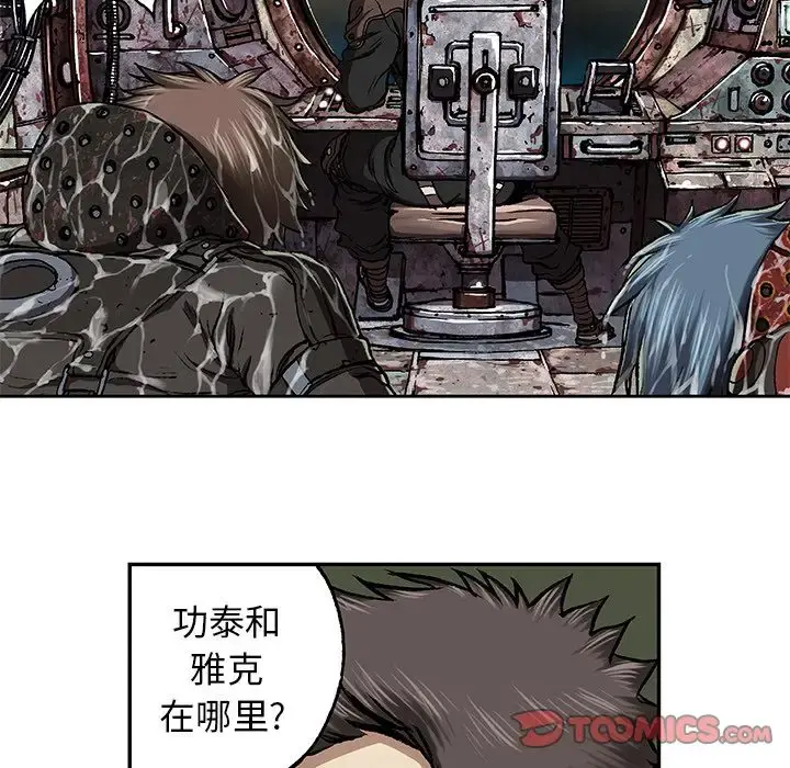 深海兽 第61章 第15页