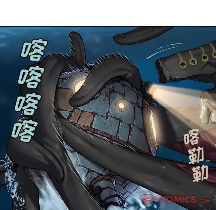 深海兽 第61章 第47页