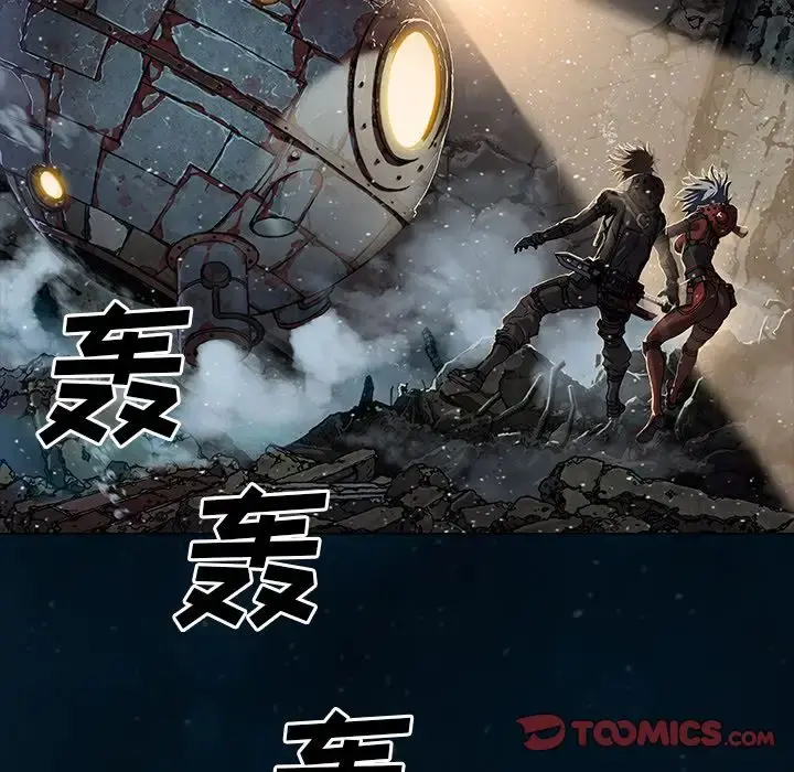 深海兽 第61章 第5页