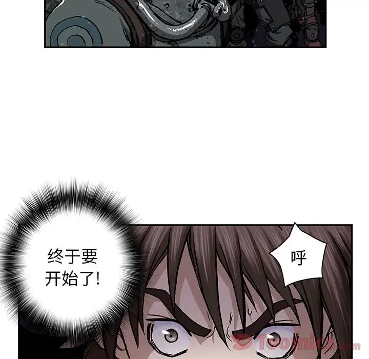 深海兽 第48章 第76页