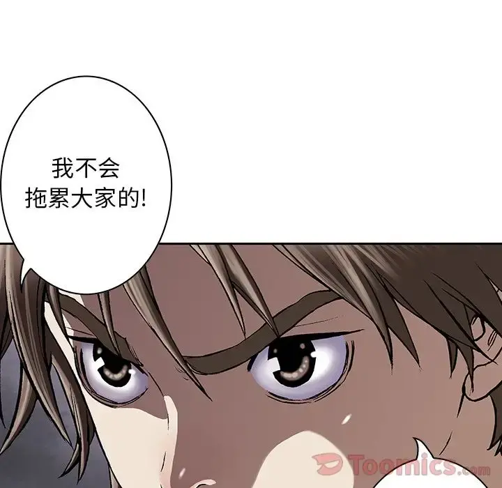 深海兽 第48章 第7页