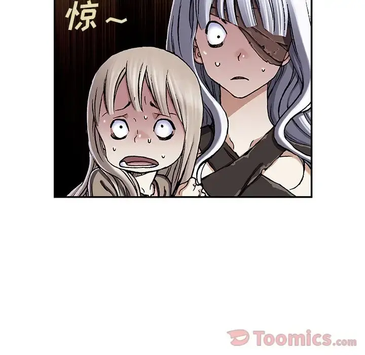 深海兽 第48章 第13页