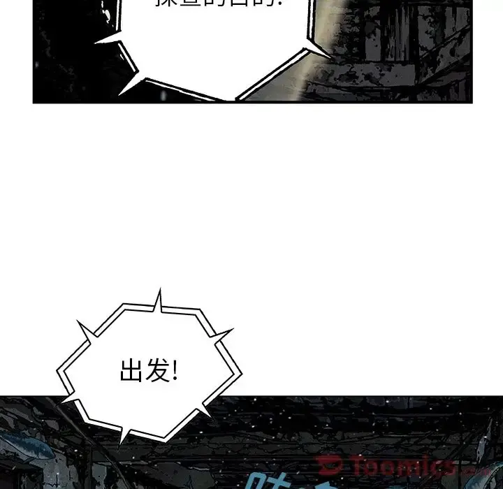 深海兽 第48章 第80页
