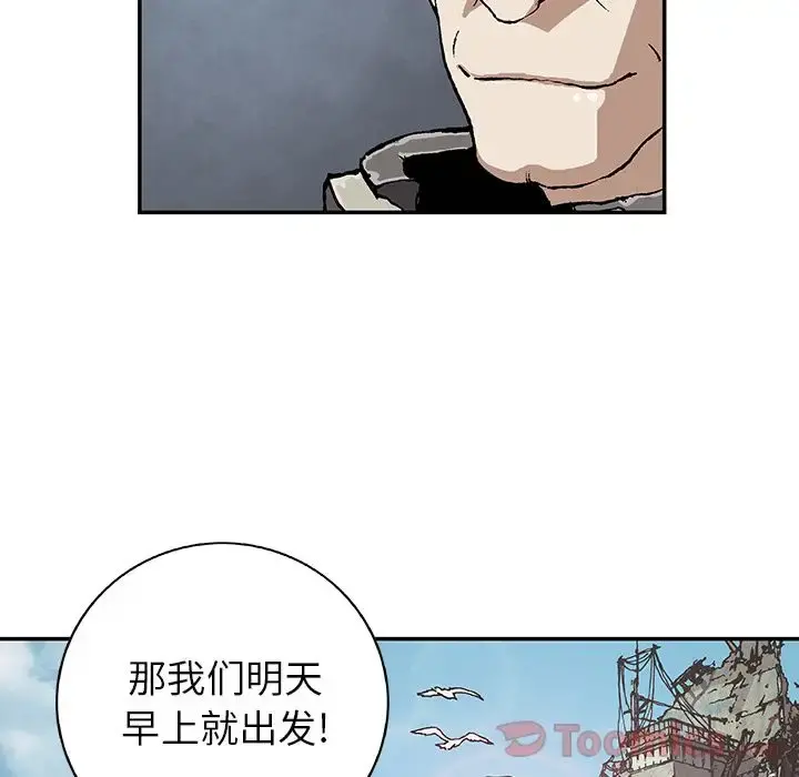 深海兽 第48章 第23页