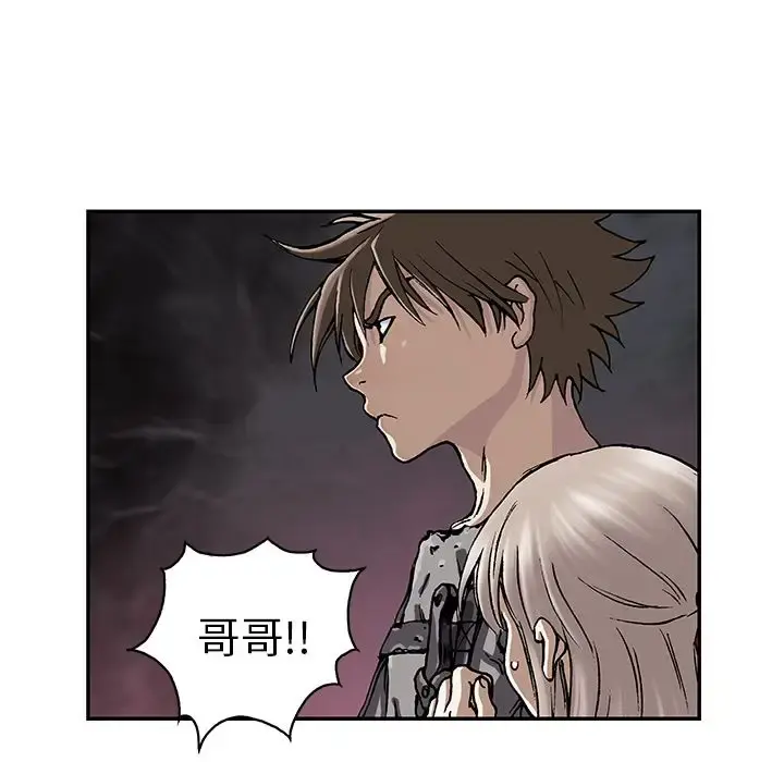深海兽 第48章 第5页