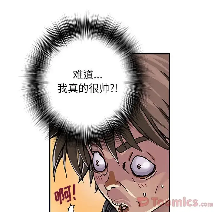 深海兽 第48章 第58页
