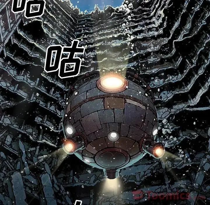 深海兽 第48章 第51页