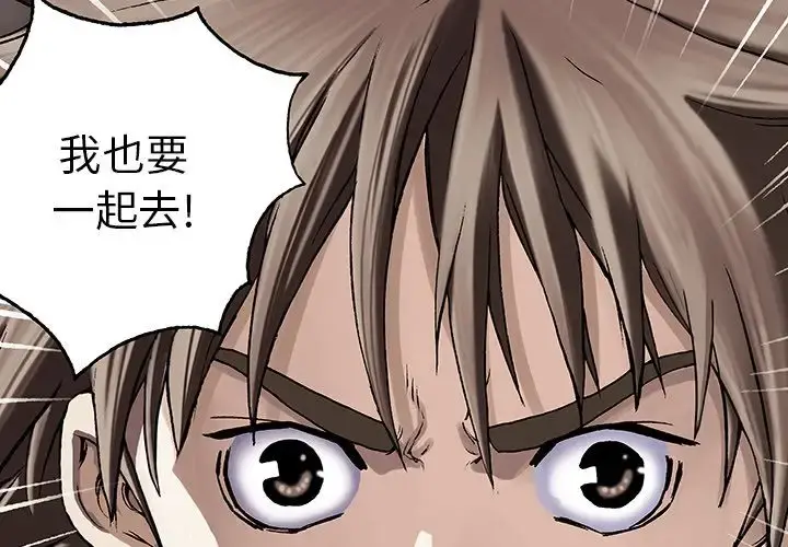 深海兽 第48章 第3页