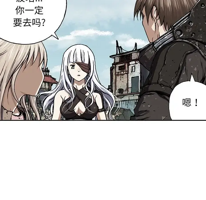 深海兽 第48章 第36页