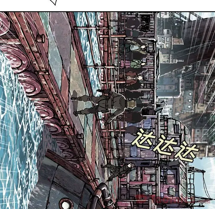 深海兽 第48章 第41页